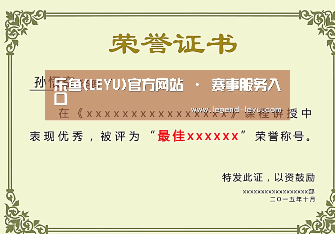 荣誉证书一(图1)