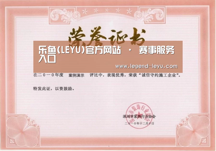 荣誉证书二(图1)