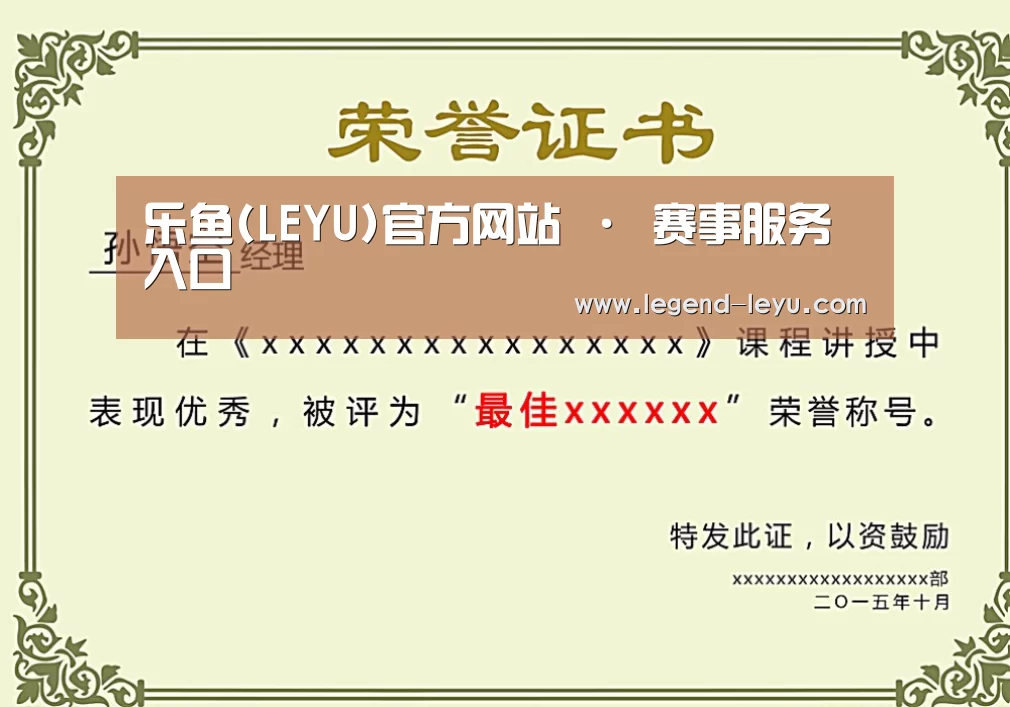 荣誉证书一