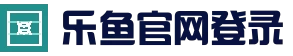乐鱼(LEYU)官方网站 · 赛事服务入口