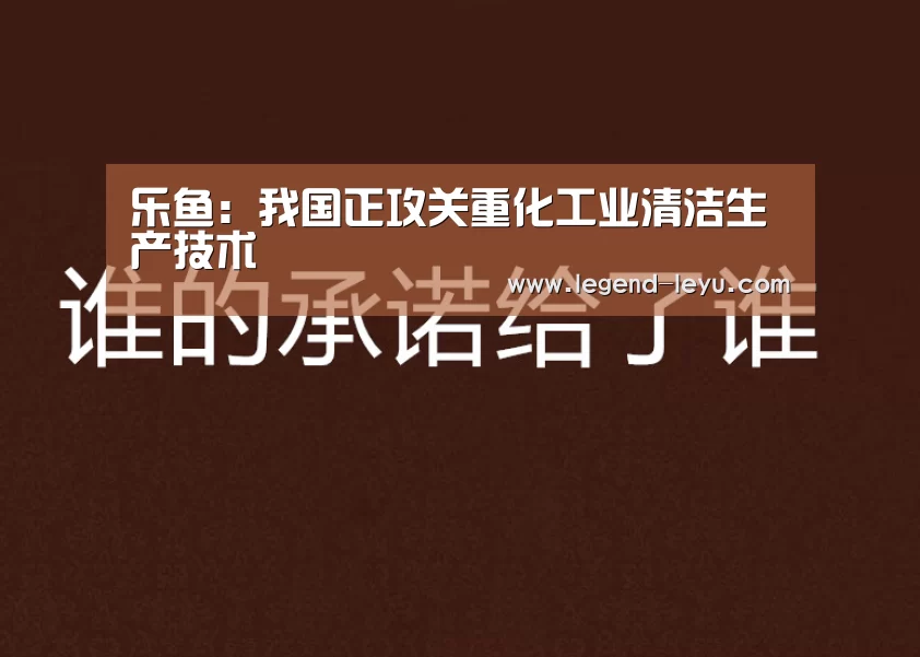 乐鱼官网登录