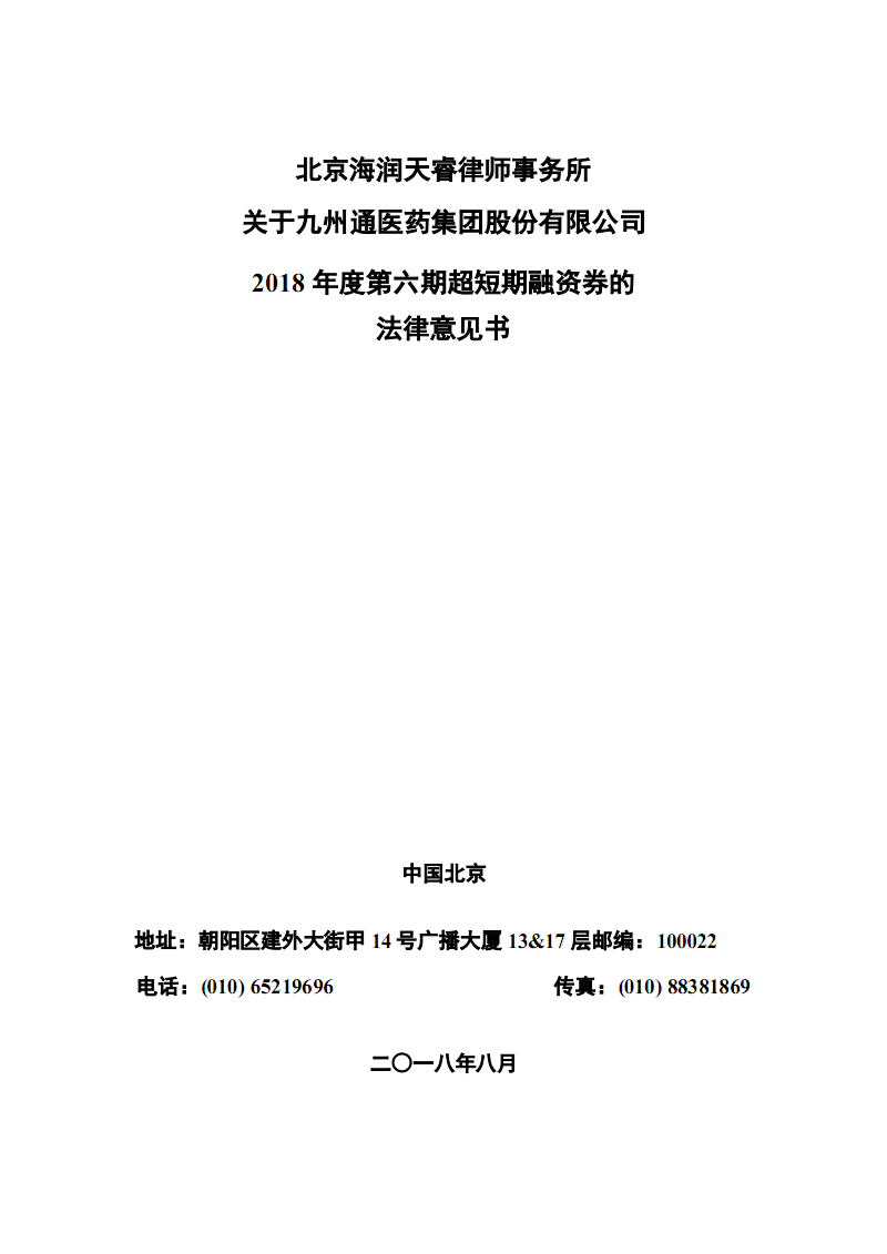 (07月07日)现代煤化工废水处理成环保热点“乐鱼体育”(图1) (07月07日)现代煤化工废水处理成环保热点“乐鱼体育”(图1)