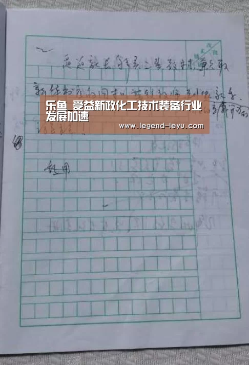 乐鱼