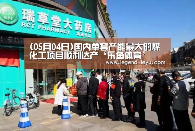 乐鱼官网登录