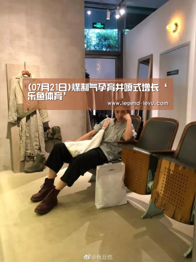 乐鱼体育