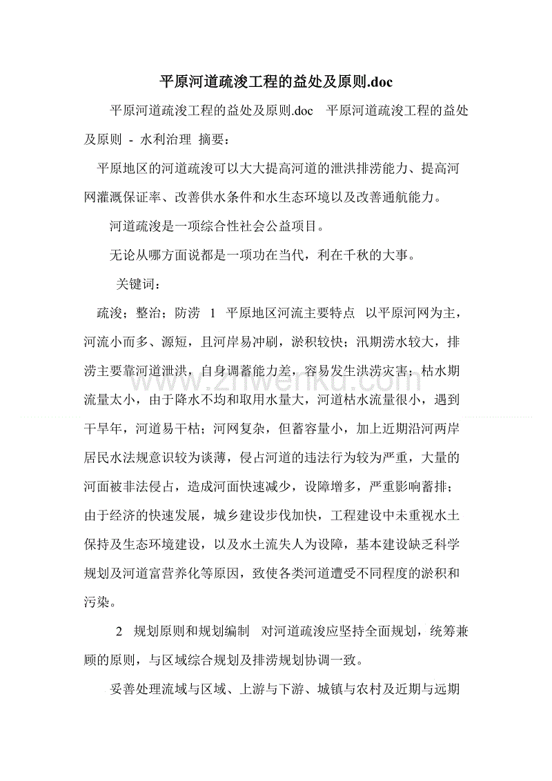 (05月19日)总投资160.9亿元浙鲁合建最大单体煤制气项目获核准“乐鱼体育”(图2)