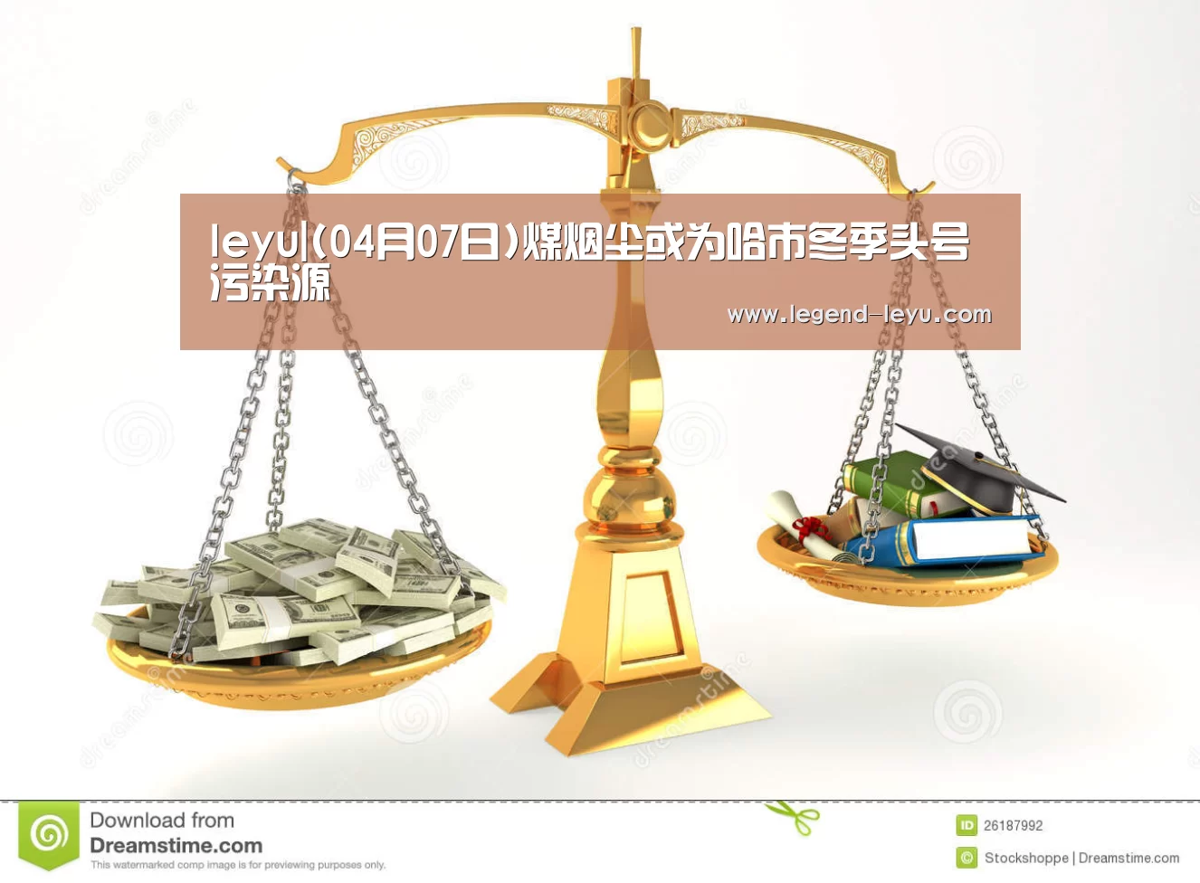 leyu|(04月07日)煤烟尘或为哈市冬季头号污染源(图1) 乐鱼