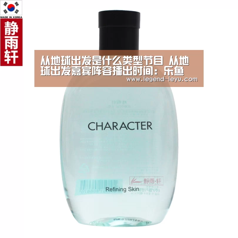 从地球出发是什么类型节目 从地球出发嘉宾阵容播出时间：乐鱼(图1)