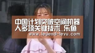 乐鱼体育
