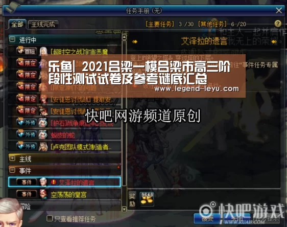 乐鱼|
2021吕梁一模吕梁市高三阶段性测试试卷及参考谜底汇总(图2) 乐鱼