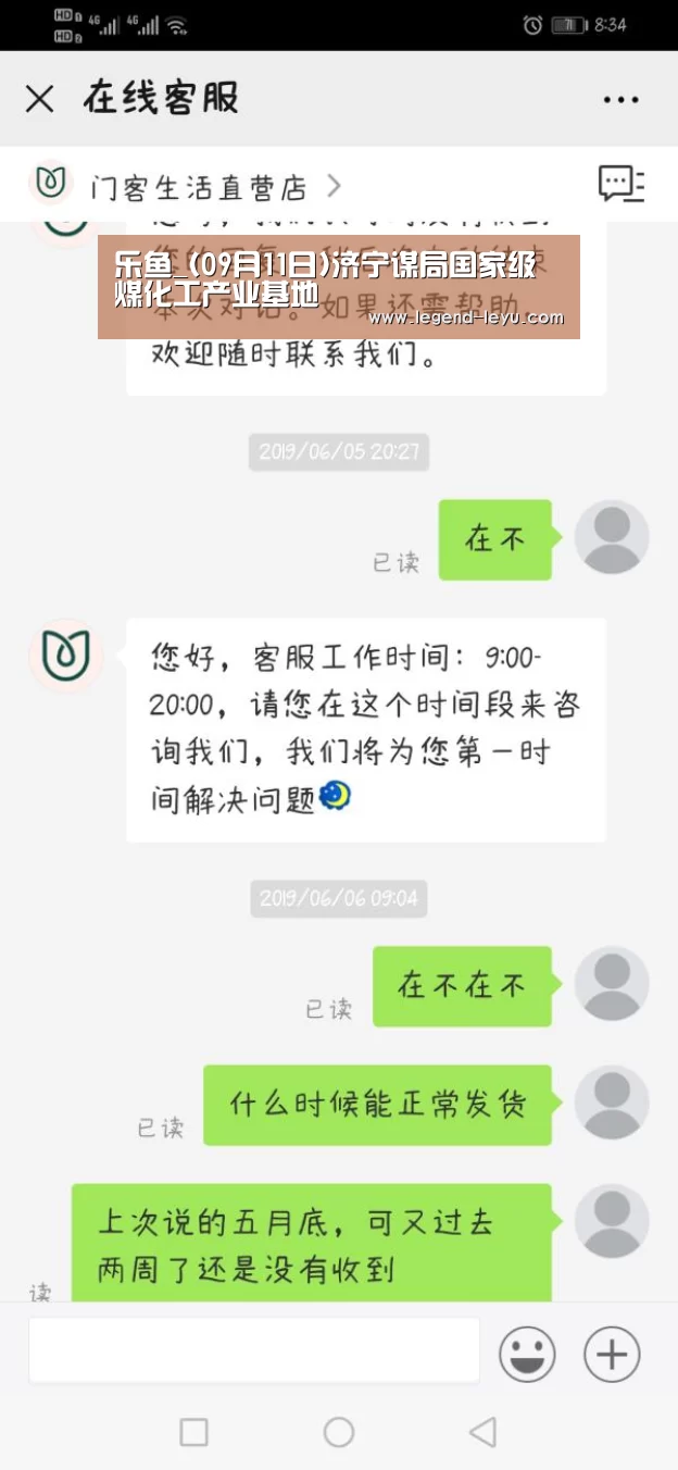 乐鱼_(09月11日)济宁谋局国家级煤化工产业基地(图1) 乐鱼官网登录
