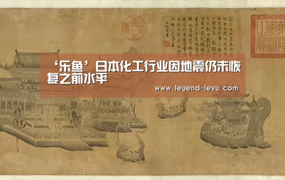 乐鱼体育