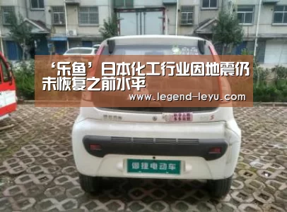 乐鱼