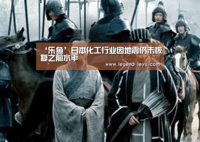 乐鱼