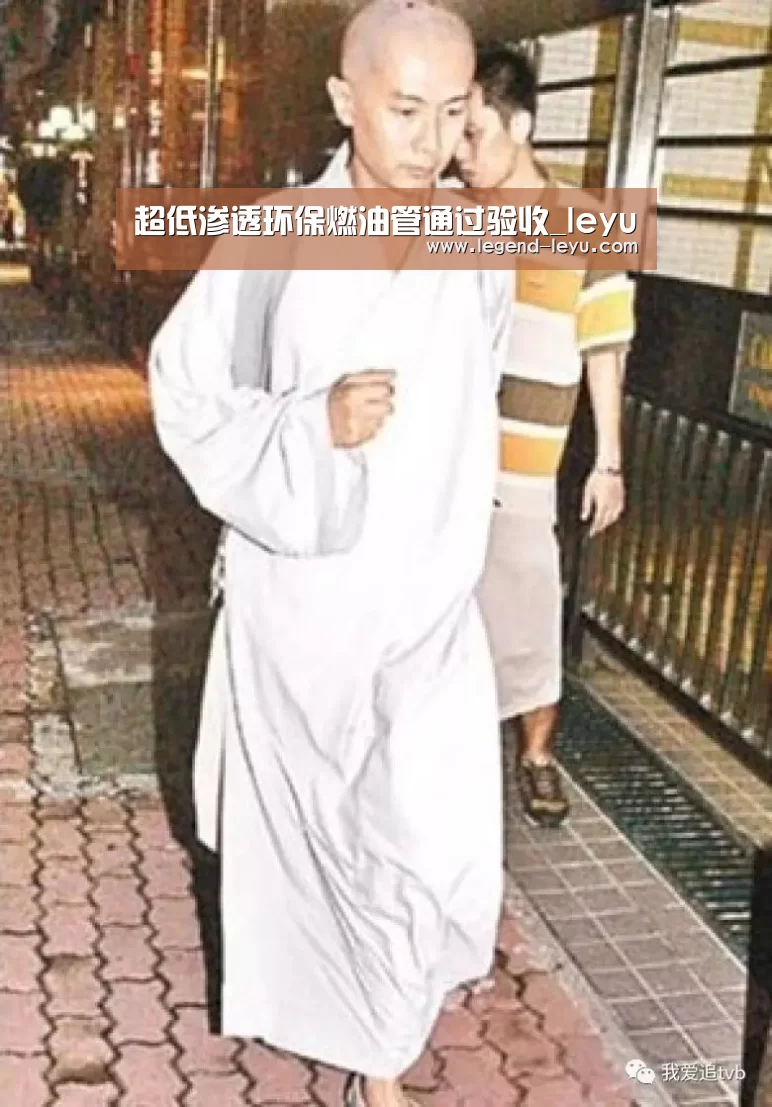 超低渗透环保燃油管通过验收_leyu(图1) 乐鱼