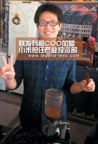 联发科前COO加盟小米担任产业投资部合伙人|乐鱼(图1) 乐鱼官网登录
